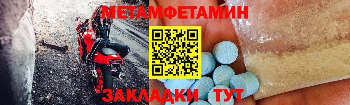 Амфетамин Розовый  Вход с VPN  Междуреченск 
