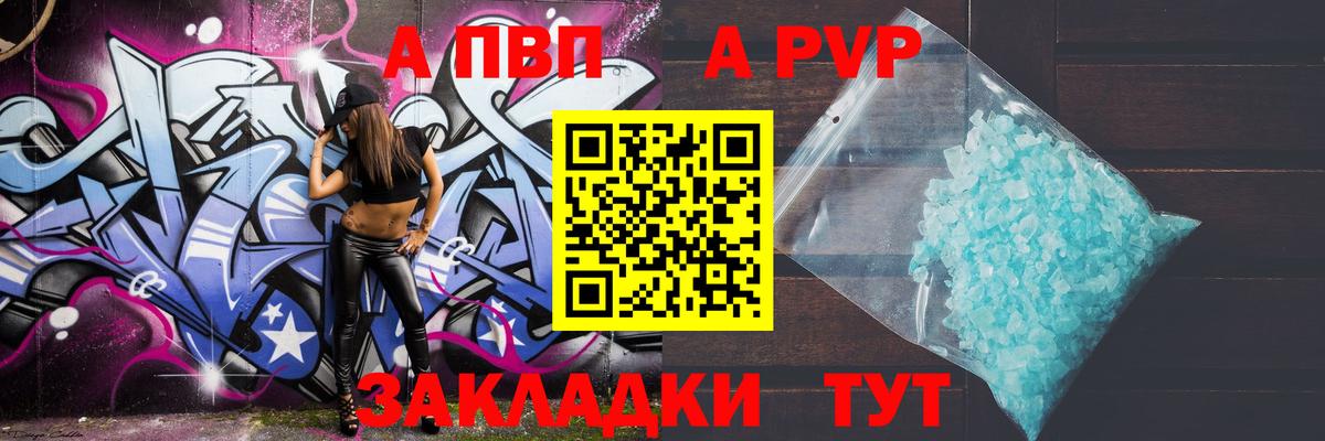 Alfa_PVP крисы CK  Alpha-PVP VHQ  А ПВП  Вход с VPN  Alpha PVP мука  Междуреченск 