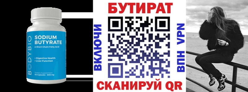 закладка  Междуреченск  дарк нет состав  Бутират GHB 