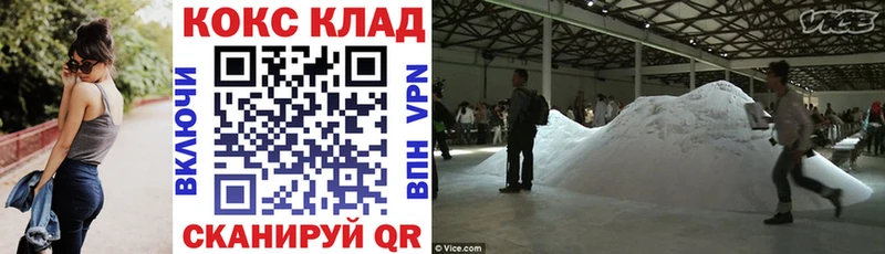 Кокаин 97%  цена   Междуреченск 