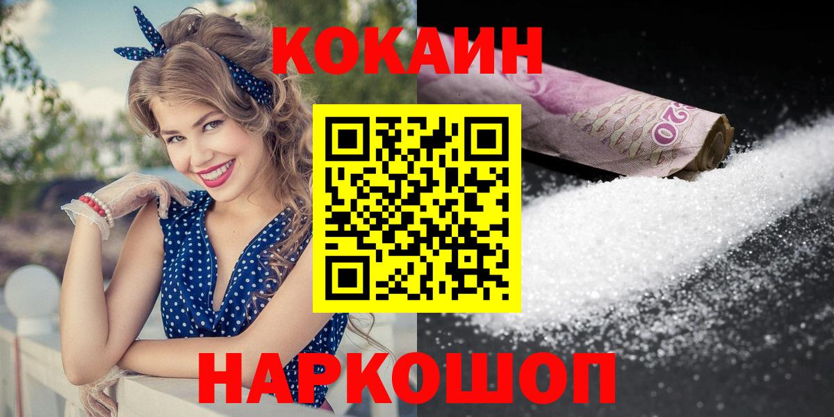 COCAIN 97%  Вход с VPN  КОКАИН Боливия  Междуреченск 