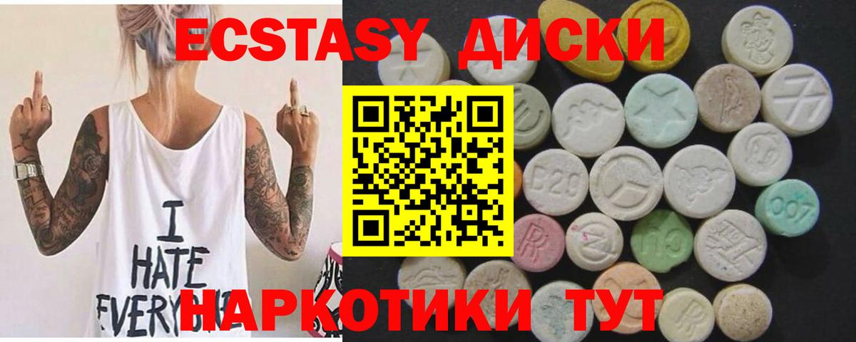 ЭКСТАЗИ 250 мг  где найти   Экстази Punisher  Ecstasy  Междуреченск  Вход с VPN 