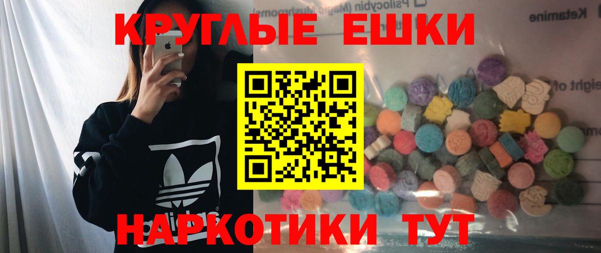 ЭКСТАЗИ 250 мг Междуреченск