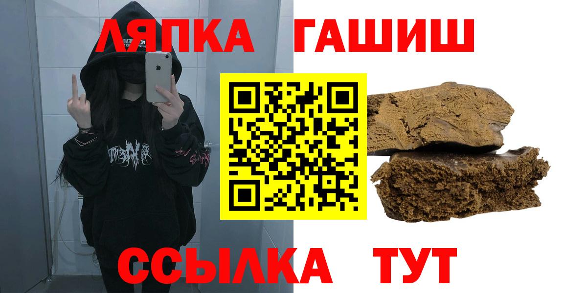 ГАШИШ ice o lator Междуреченск