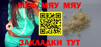 мяу мяу мука Донецк