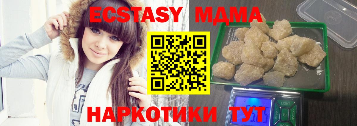 МДМА кристаллы Междуреченск