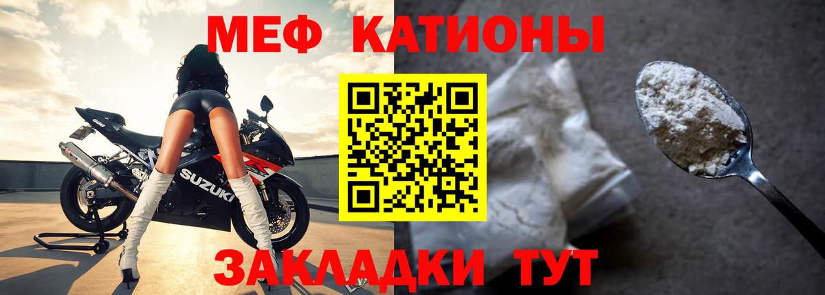 МЕФ VHQ  Меф mephedrone  Междуреченск  МЯУ-МЯУ  Вход с VPN 