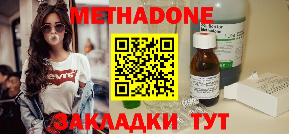 Метадон белоснежный Междуреченск