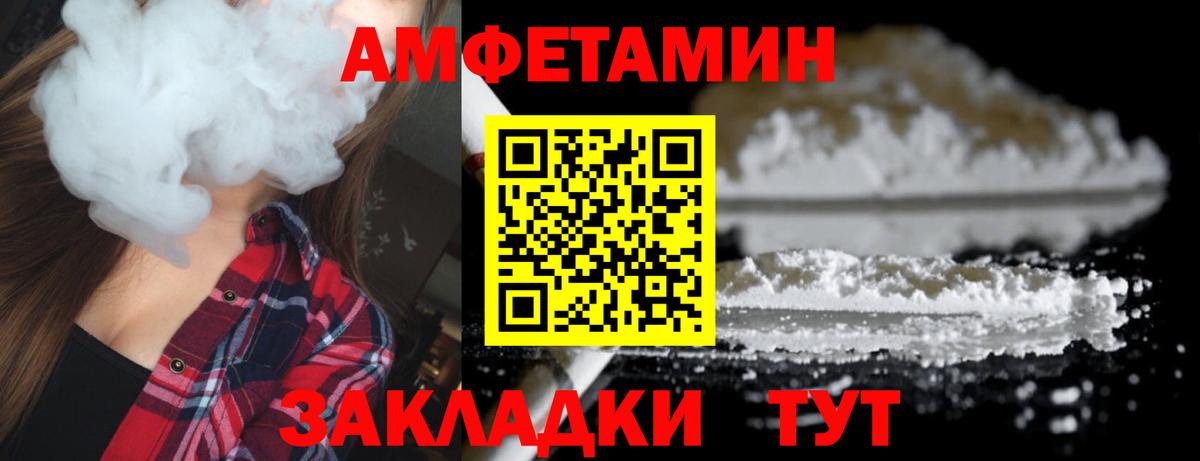 Первитин пудра Междуреченск