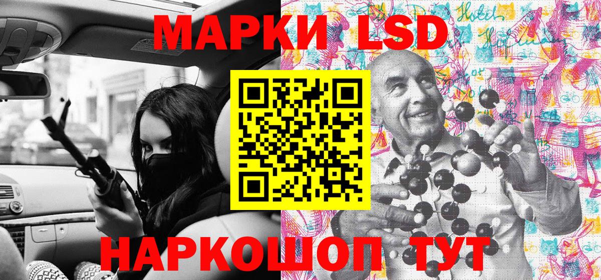 Междуреченск  Марки NBOMe 1500мкг  Марки 25I-NBOMe  Вход с VPN 