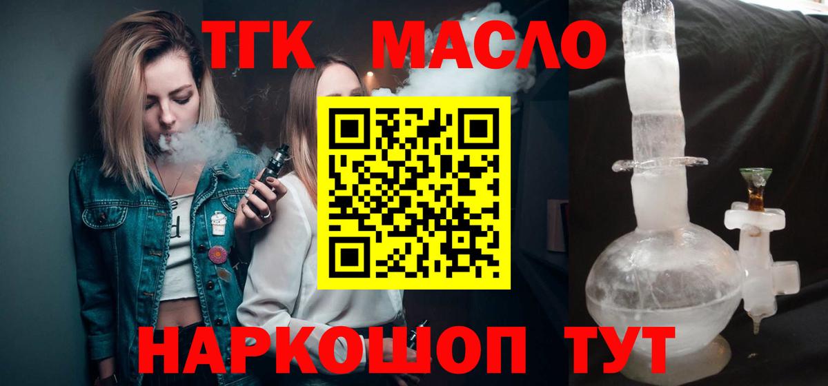 ТГК жижа Междуреченск