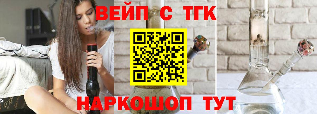 Междуреченск  ТГК жижа  Вход с VPN  кракен вход  Дистиллят ТГК концентрат 